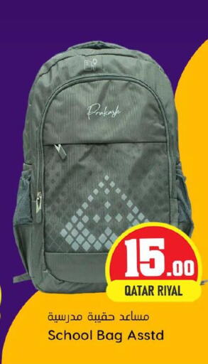  School Bag  in Dana Hypermarket in Qatar - Al Daayen