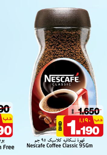 NESCAFE Coffee  in نستو in البحرين