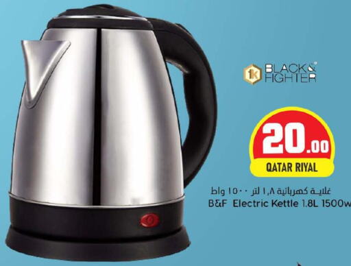  Kettle  in Dana Hypermarket in Qatar - Al Wakra