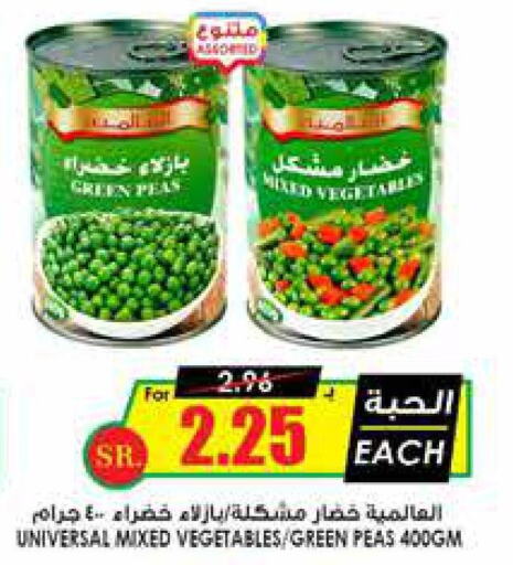    in Prime Supermarket in KSA, Saudi Arabia, Saudi - Hafar Al Batin