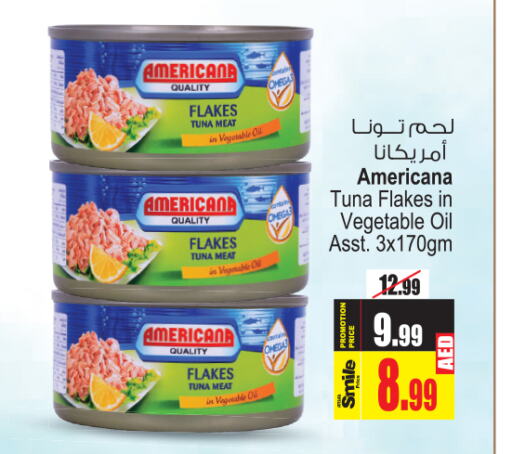 AMERICANA Vegetable Oil  in أنصار جاليري in الإمارات العربية المتحدة , الامارات - دبي