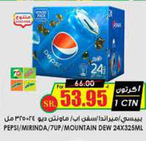 PEPSI   in Prime Supermarket in KSA, Saudi Arabia, Saudi - Hafar Al Batin