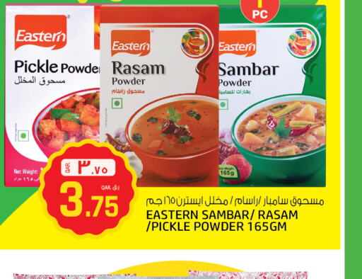 EASTERN Spices / Masala  in Saudia Hypermarket in Qatar - Al Khor