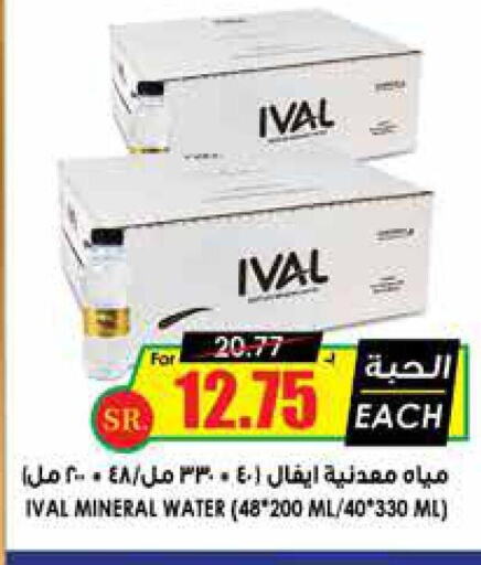 IVAL   in Prime Supermarket in KSA, Saudi Arabia, Saudi - Arar