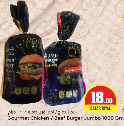  Chicken Burger  in Dana Hypermarket in Qatar - Al Wakra