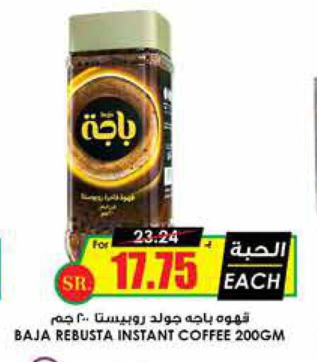 BAJA Coffee  in Prime Supermarket in KSA, Saudi Arabia, Saudi - Ar Rass