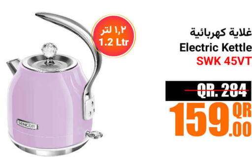 SENCOR Kettle  in Jumbo Electronics in Qatar - Al Shamal