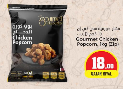  Chicken Pop Corn  in Dana Hypermarket in Qatar - Al Wakra