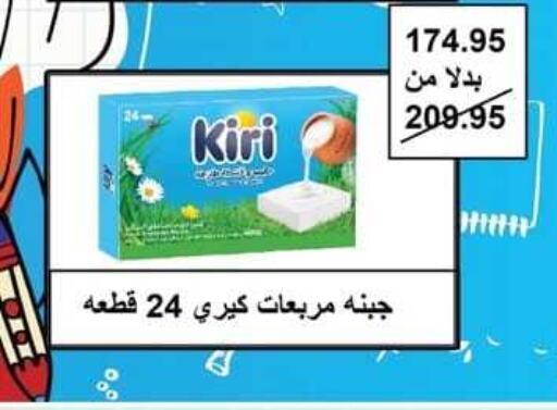 KIRI   in سبينس in Egypt - القاهرة