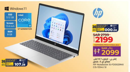 HP Laptop  in LULU Hypermarket in KSA, Saudi Arabia, Saudi - Hail