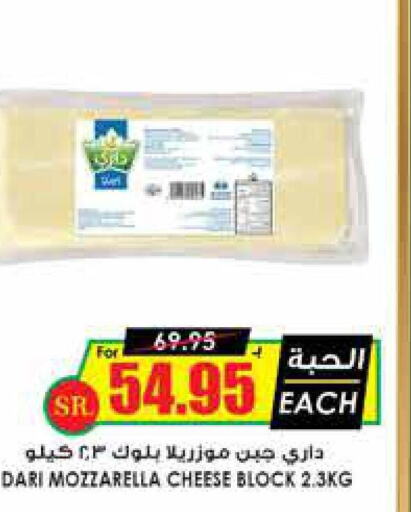  Mozzarella  in Prime Supermarket in KSA, Saudi Arabia, Saudi - Ar Rass