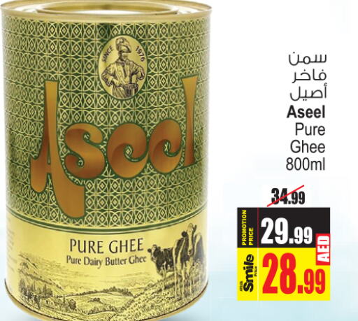 ASEEL