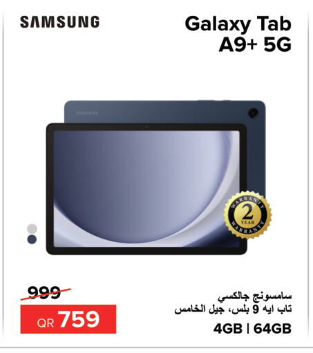 SAMSUNG   in الأنيس للإلكترونيات in قطر - الدوحة