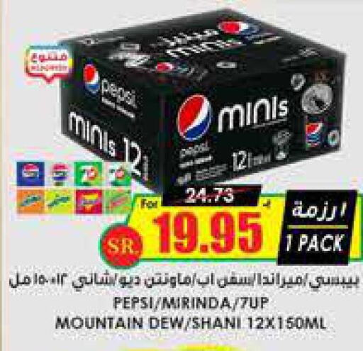 PEPSI   in أسواق النخبة in مملكة العربية السعودية, السعودية, سعودية - الأحساء‎