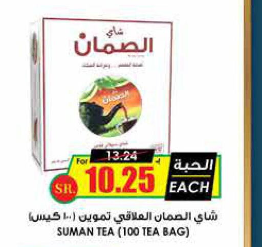  Tea Bags  in Prime Supermarket in KSA, Saudi Arabia, Saudi - Al-Kharj