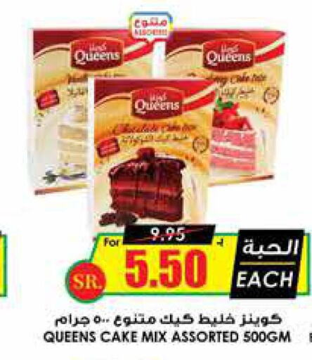  Cake Mix  in Prime Supermarket in KSA, Saudi Arabia, Saudi - Buraidah