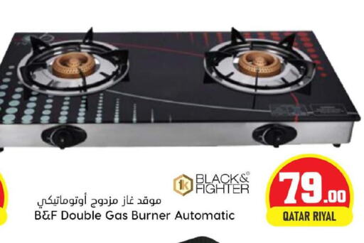  gas stove  in دانة هايبرماركت in قطر - الخور