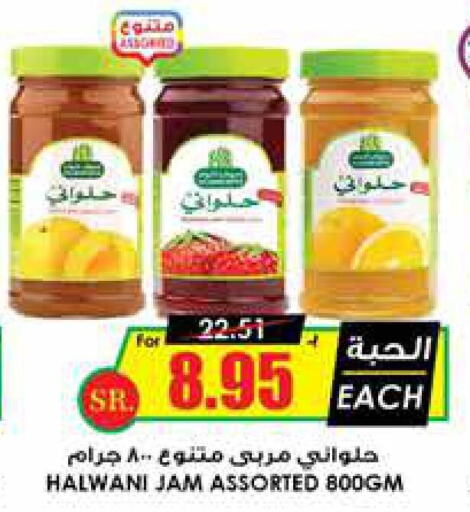  Jam  in Prime Supermarket in KSA, Saudi Arabia, Saudi - Khafji