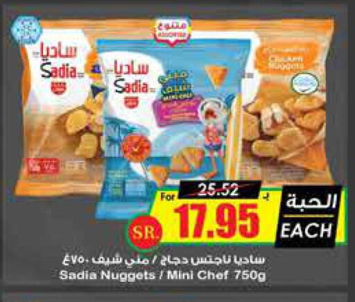 SADIA Chicken Nuggets  in Prime Supermarket in KSA, Saudi Arabia, Saudi - Az Zulfi