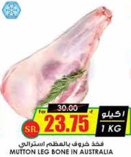  Mutton / Lamb  in Prime Supermarket in KSA, Saudi Arabia, Saudi - Rafha