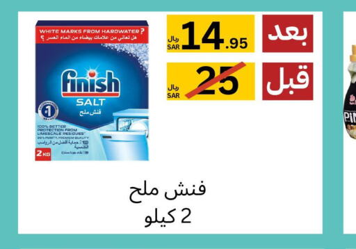 FINISH   in Yelq Store in KSA, Saudi Arabia, Saudi - Mecca