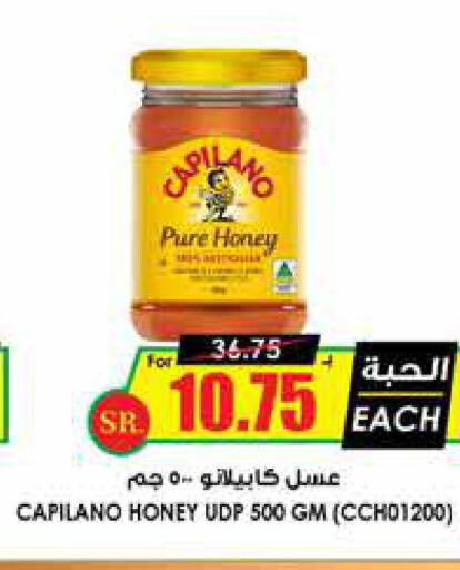  Honey  in Prime Supermarket in KSA, Saudi Arabia, Saudi - Yanbu