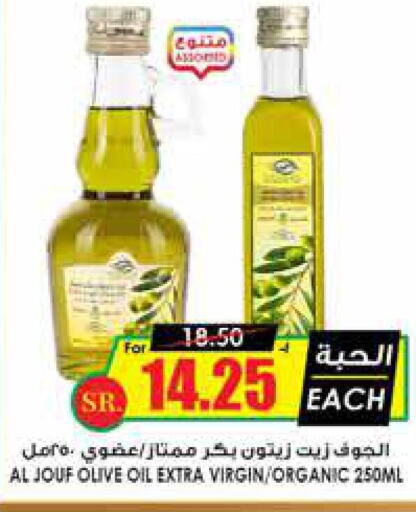  Virgin Olive Oil  in Prime Supermarket in KSA, Saudi Arabia, Saudi - Al Bahah