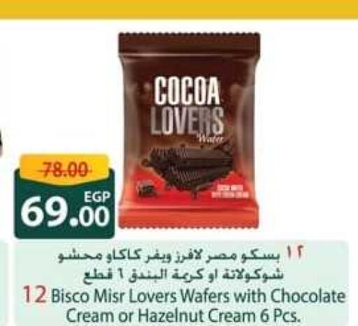    in Spinneys  in Egypt - Cairo