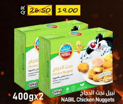  Chicken Nuggets  in SPAR in Qatar - Al Khor