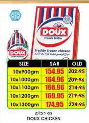 DOUX Frozen Whole Chicken  in Prime Supermarket in KSA, Saudi Arabia, Saudi - Al Bahah