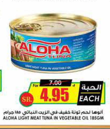 ALOHA Tuna - Canned  in Prime Supermarket in KSA, Saudi Arabia, Saudi - Rafha