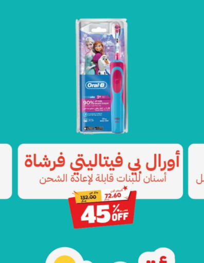 ORAL-B Toothbrush  in United Pharmacies in KSA, Saudi Arabia, Saudi - Jeddah