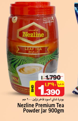 NEZLINE Tea Powder  in نستو in البحرين