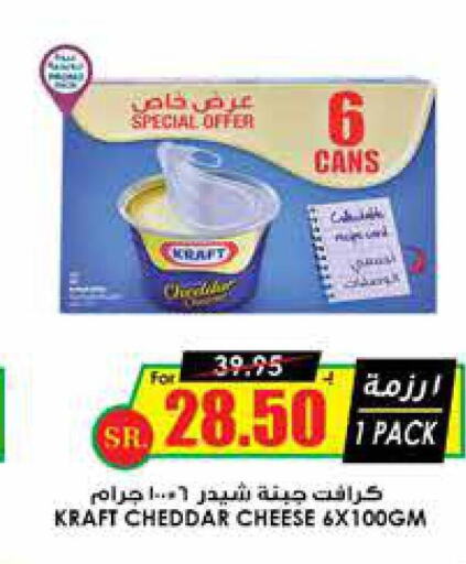 KRAFT Cheddar Cheese  in Prime Supermarket in KSA, Saudi Arabia, Saudi - Khamis Mushait