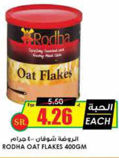  Oats  in Prime Supermarket in KSA, Saudi Arabia, Saudi - Khamis Mushait