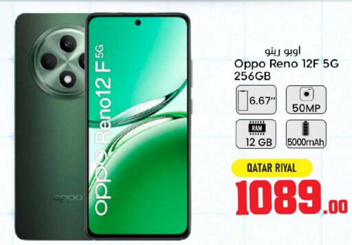 OPPO   in Dana Hypermarket in Qatar - Al Shamal