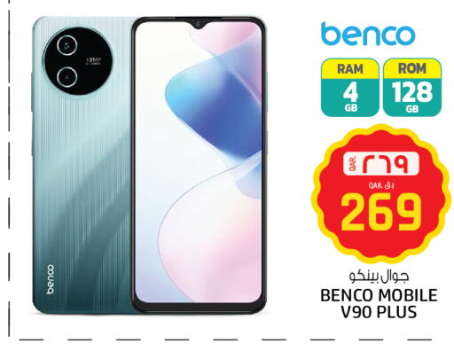 BENCO   in Saudia Hypermarket in Qatar - Al Khor