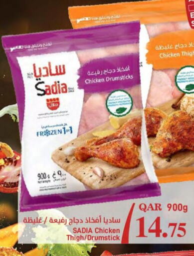 SADIA in SPAR in Qatar - Al Khor