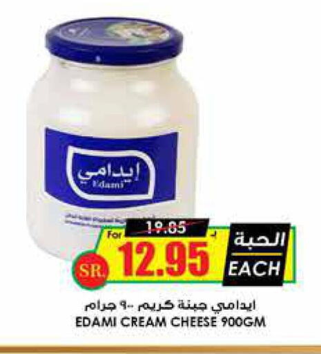  Cream Cheese  in Prime Supermarket in KSA, Saudi Arabia, Saudi - Sakaka