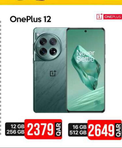 ONEPLUS   in آي كونكت in قطر - الخور