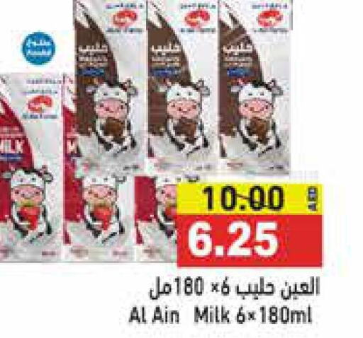 AL AIN Flavoured Milk  in Aswaq Ramez in UAE - Sharjah / Ajman