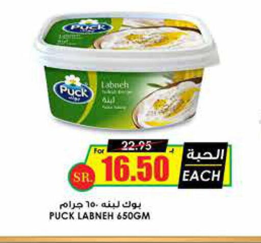 PUCK Labneh  in Prime Supermarket in KSA, Saudi Arabia, Saudi - Abha