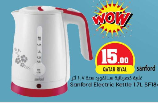 SANFORD Kettle  in Dana Hypermarket in Qatar - Al Wakra