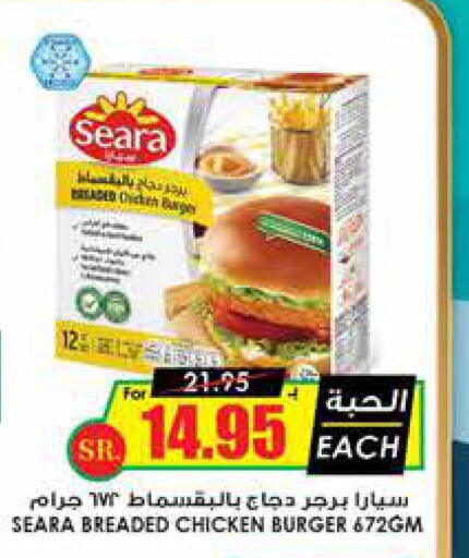 SEARA Chicken Burger  in Prime Supermarket in KSA, Saudi Arabia, Saudi - Arar