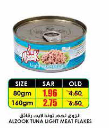  Tuna - Canned  in Prime Supermarket in KSA, Saudi Arabia, Saudi - Rafha