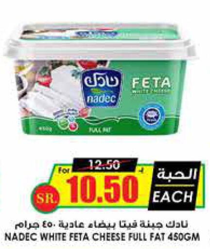 NADEC Feta  in Prime Supermarket in KSA, Saudi Arabia, Saudi - Dammam