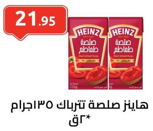 HEINZ   in El-Hawary Market in Egypt - Cairo