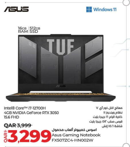 ASUS لابتوب  in لولو هايبرماركت in قطر - الدوحة