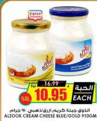  Cream Cheese  in Prime Supermarket in KSA, Saudi Arabia, Saudi - Al Duwadimi