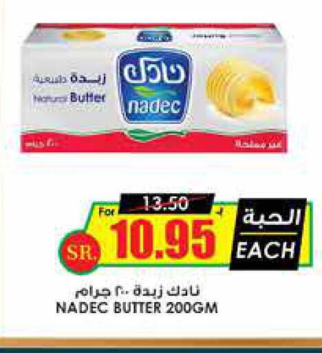 NADEC   in Prime Supermarket in KSA, Saudi Arabia, Saudi - Rafha